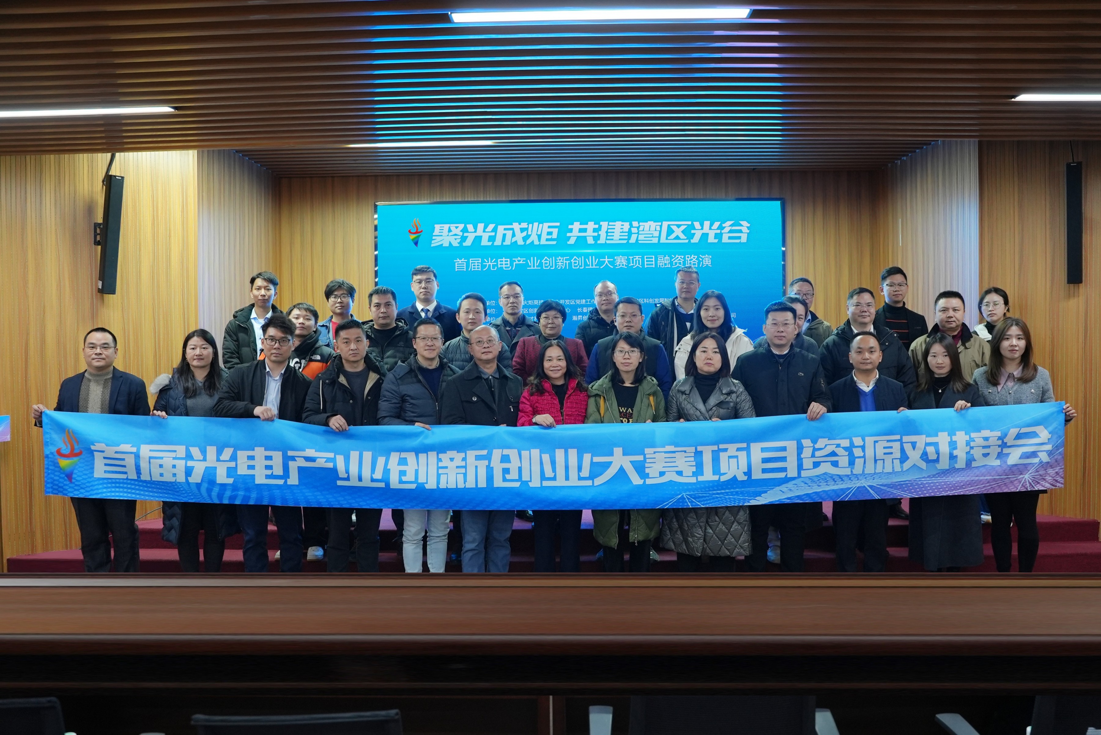 项目资源对接会.jpg