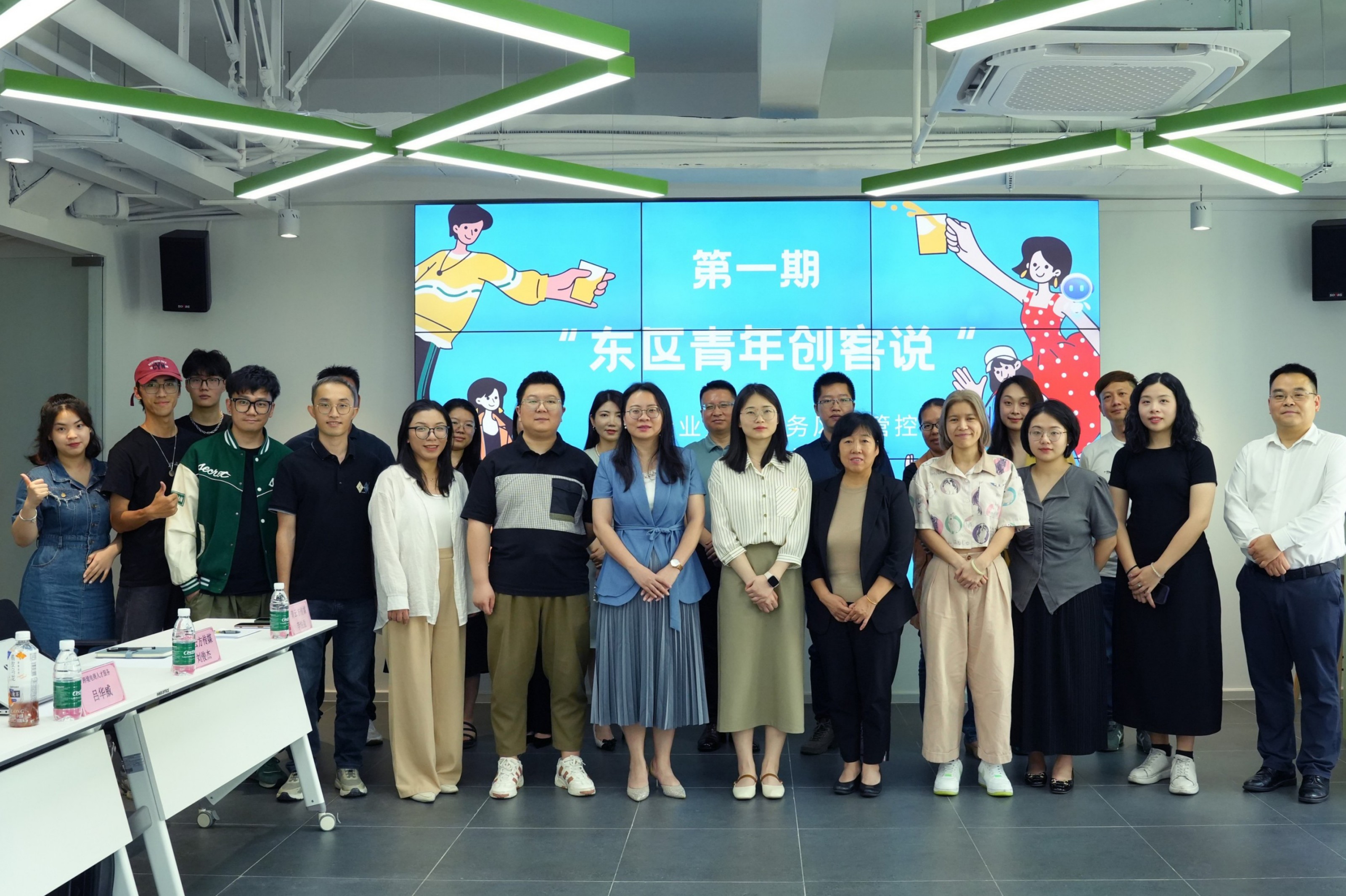 东区青年创客说