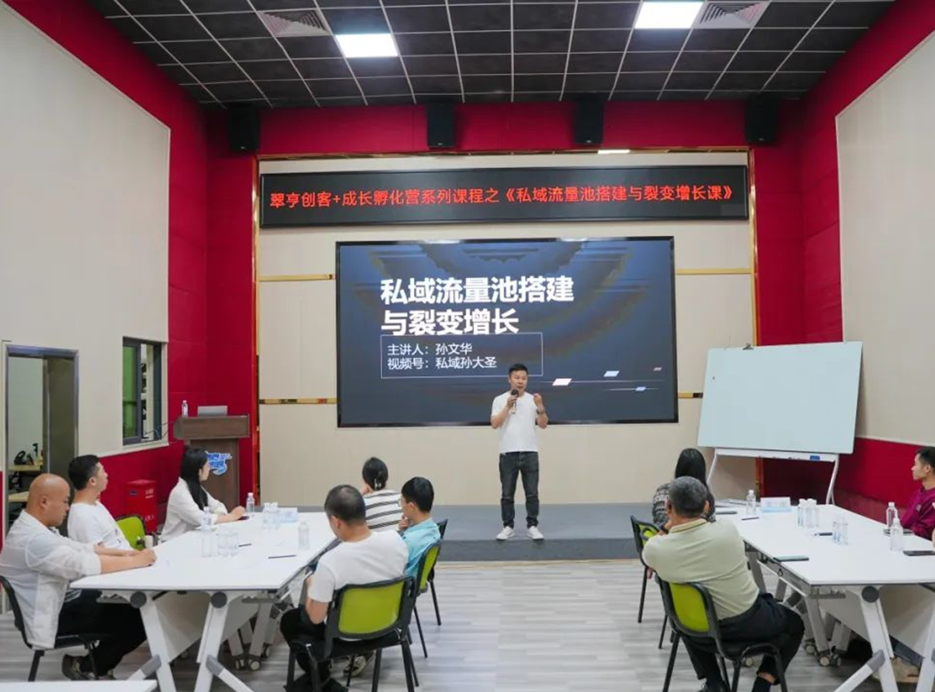 活动回顾｜流量密码实战复盘，私域搭建的四个关键动作！