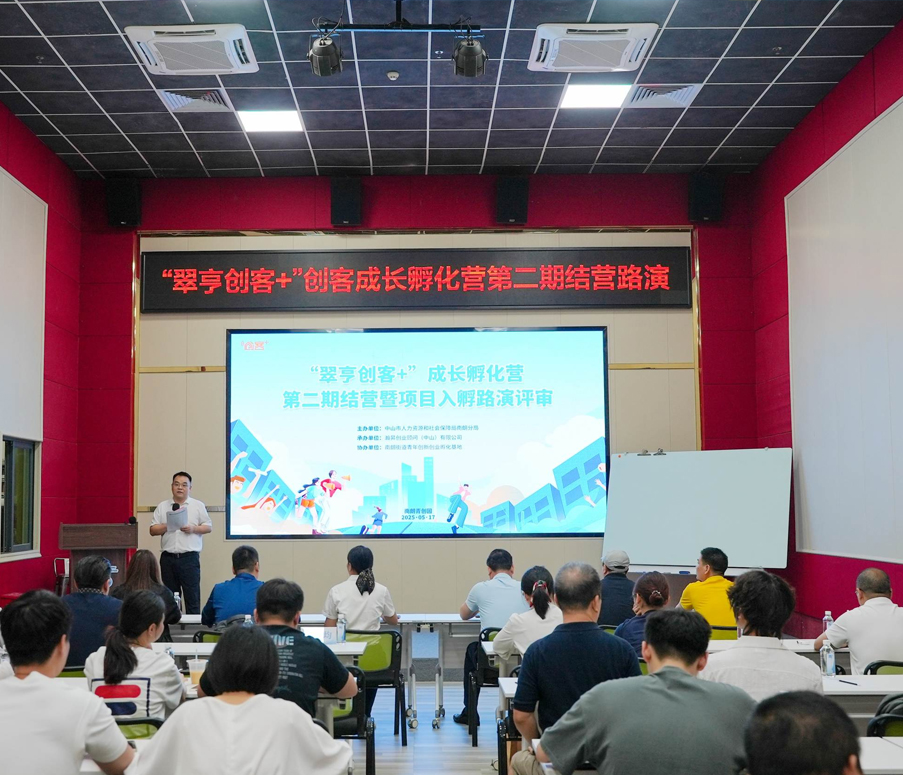 翠亨创客+”成长孵化营（第二期）完美收官，多元业态孵化成果展！