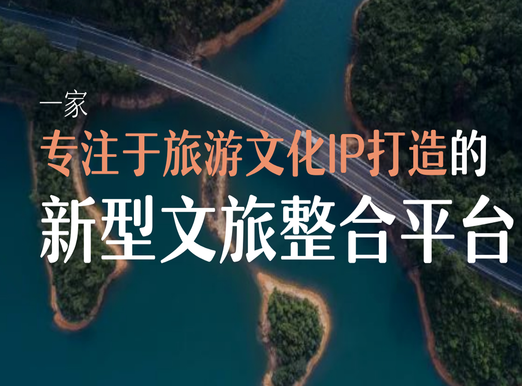 青云方文旅策划
