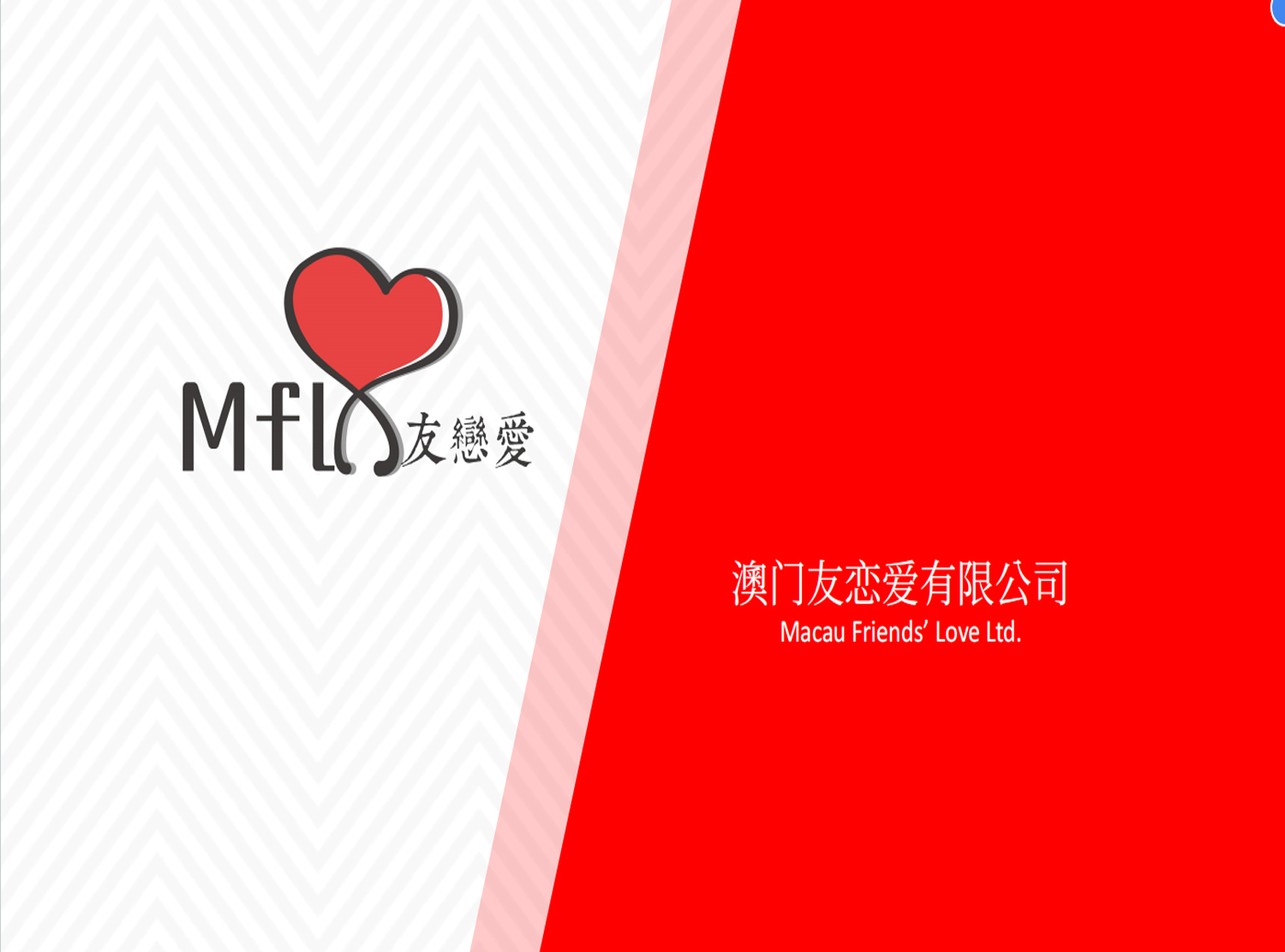 友恋爱(中山)文化科技有限公司