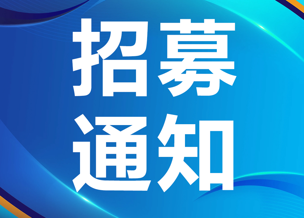 寻找创业合伙人！翠亨创客驿站邀您共筑园区茶饮梦想空间