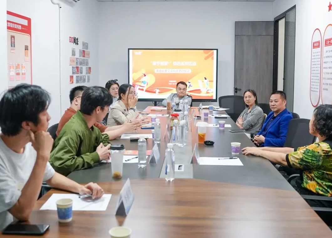 活动宣传｜共探直播电商新路径，赋能创业生态共赢