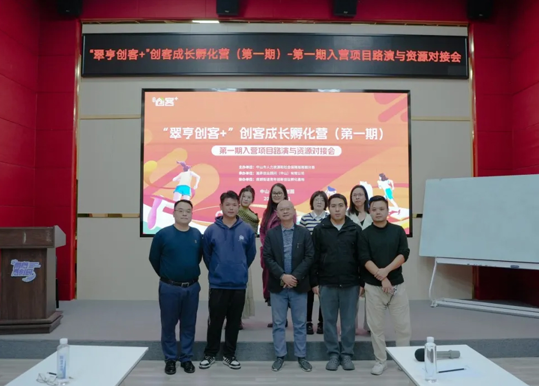 平台宣传｜创新力量在南朗汇聚，项目路演搭建资源对接新平台