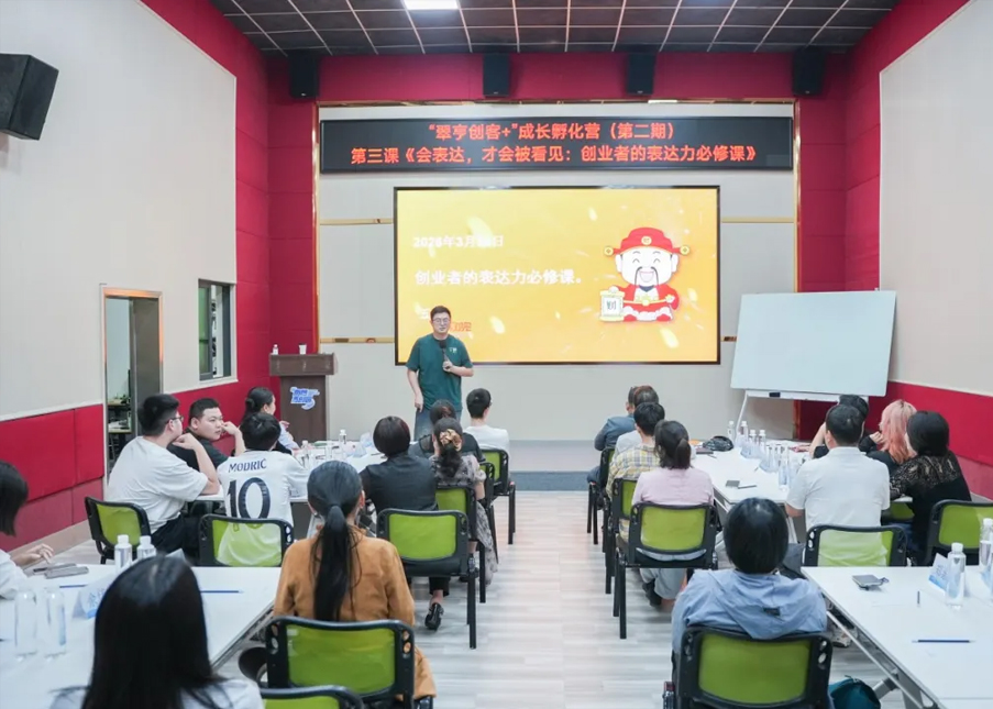平台宣传｜会表达的人，创业已经成功了一半